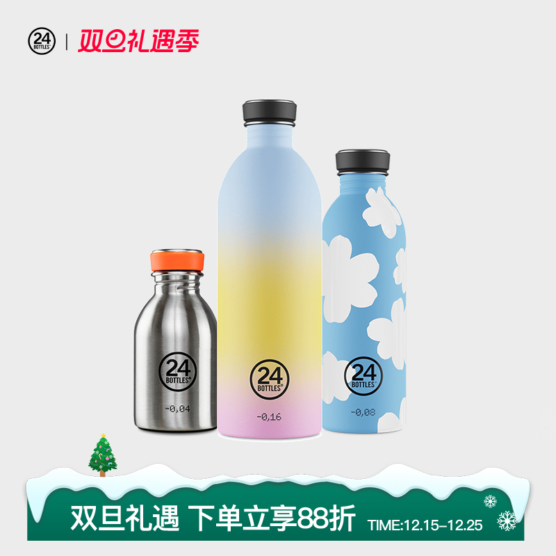 24bottles时尚潮流便携随行杯