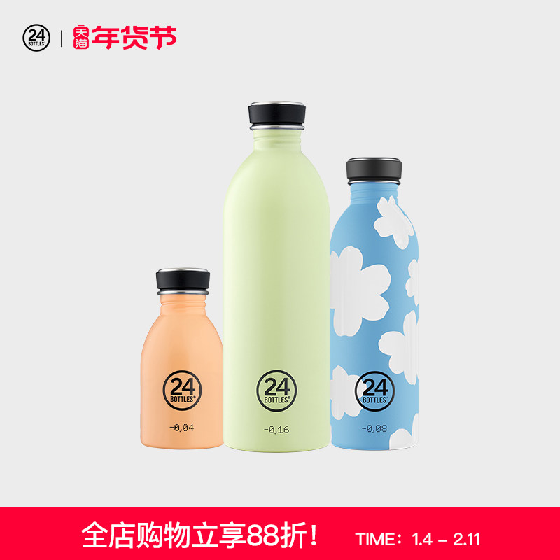 24bottles意大利原创304不锈钢运动户外个性时尚便携男女冷水杯,餐饮具,随手杯,淘宝优惠券,粉丝福利购,淘宝优惠卷
