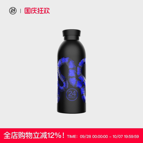 蛇年送礼国米联名保温杯健康随行