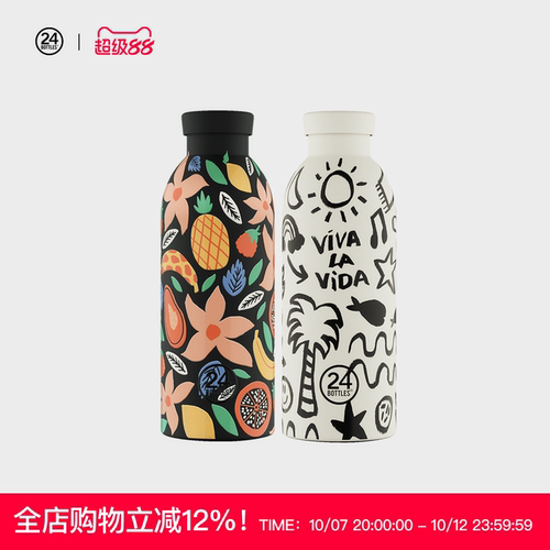 高颜值创意304不锈钢保温杯