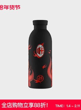 24bottles X Milan Fiamme AC米兰125周年联名款保温杯双层不锈钢