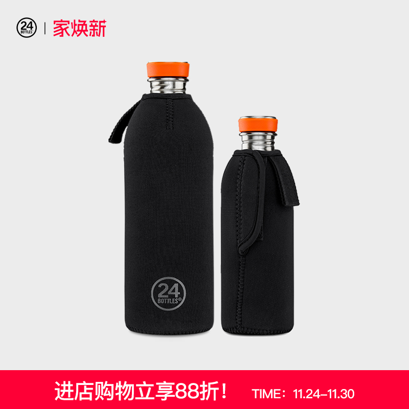 让冷水杯变成保温杯24bottles