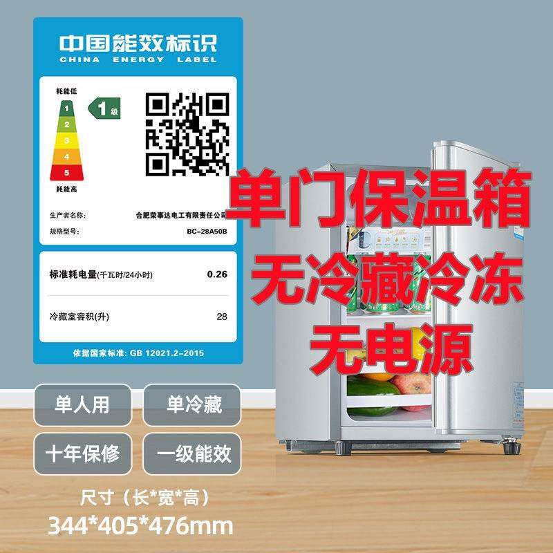 /小天鹅家用小冰箱风冷无霜节能省电租房宿舍小型冷藏冷冻一级能怎么看?