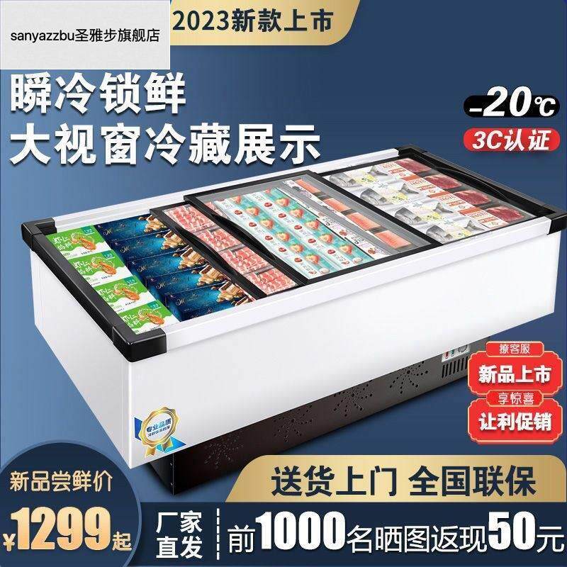 雪贝娜商用岛柜卧式大容量冷藏冷冻超市展示柜冰柜怎么看?