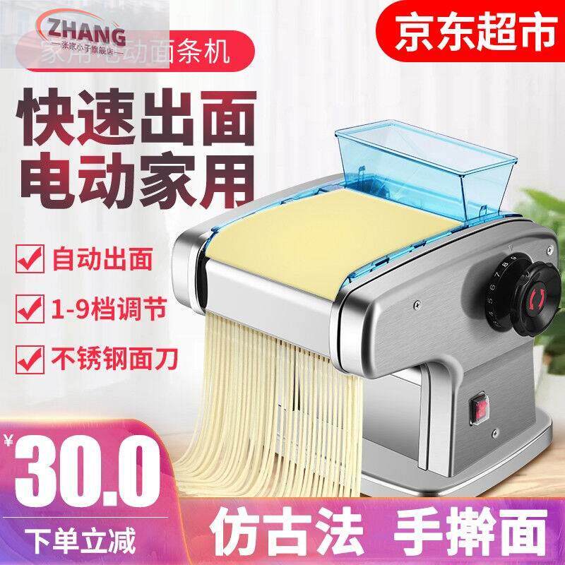 【当天送达】佰好佳家用面条机全自动多功能压面机电动商用小型擀怎么看?