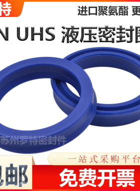 Y型聚氨酯液压油封UN40*48 50 52 53 55 60 65*6 7 8 10O型密封圈
