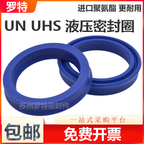 聚氨酯液压密封圈进口料油封