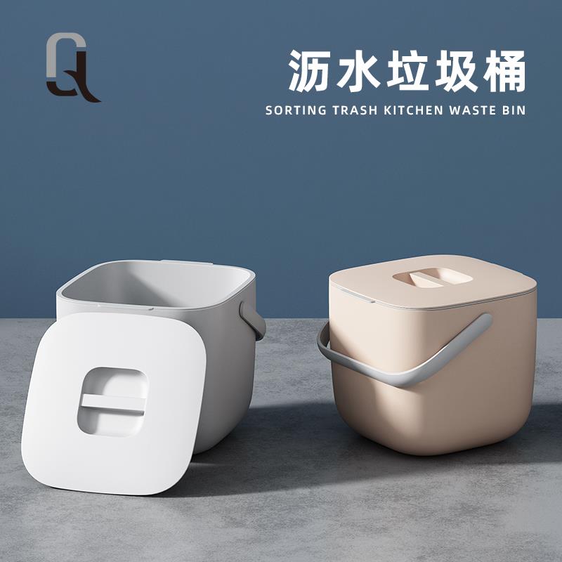 厨余垃圾桶家用带盖沥水干湿分离厨房专用台面桌面分类小餐厨防臭
