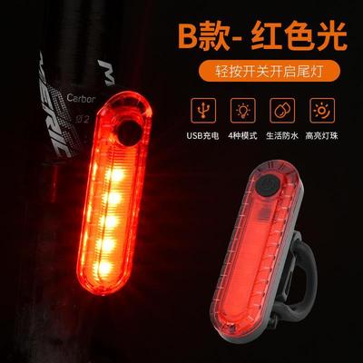 .自行车尾灯山地公路车USB充电后夜骑灯儿童夜间夜行单车骑行装备