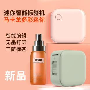 不干胶便利 .标签打印机热敏小型家用智能打印机价格便签姓名条码