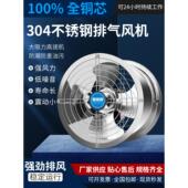 304. 不锈钢排风机强力排风机厨房排风机工业排风机强力轴流排风