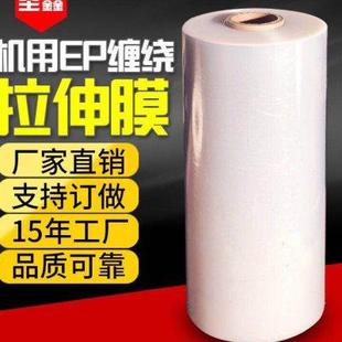 膜运输保护u. 50cm宽大卷机用缠绕膜打包膜PE拉伸膜工业用托盘包装