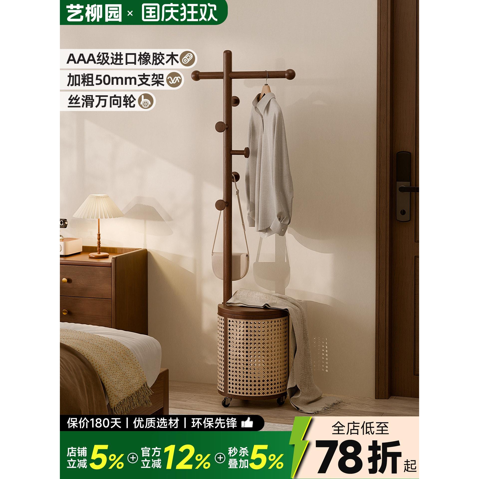 实木挂衣架落地卧室衣帽架床头置物架小型可移动衣架脏衣篓一体
