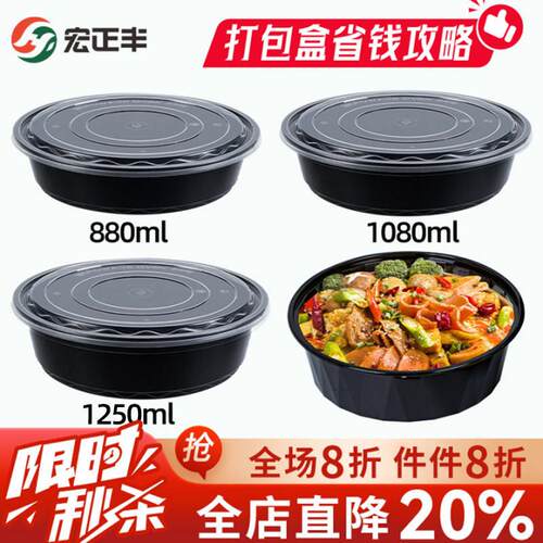 880/1080/1250ml扁圆形盆打包盒香锅冒菜黄焖鸡一次性外卖快餐盒