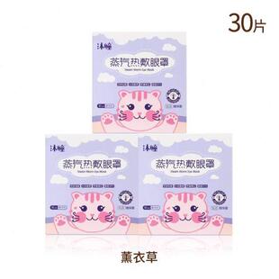 蒸汽眼罩热敷男女自发热眼贴缓解护眼睛罩眼疲劳学生睡眠遮光眼罩