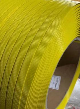 塑料PP打包带夹心热熔带半自动机用黄色包装带纸箱W纯纸芯机用热