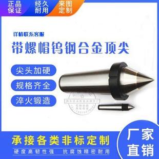 钨钢合金莫氏6号2号3号4号5号公制80 车床磨床螺帽自退式 100