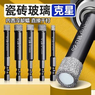 瓷砖打孔专用钻头干打石材玻璃大理石神器手电钻大全瓷砖开孔器