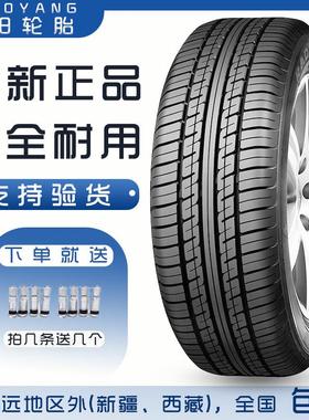 朝阳汽车轮胎 205/70R15 RP26 适配众泰5008 江淮瑞风 20570R15
