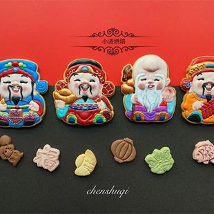 曲奇印模中式 2023兔年饼干模具春节新年财神糖霜饼干模具按压式