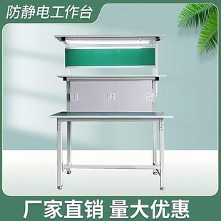 防静电带灯车间手工检测台注塑机手机电子维修工作台实验室操作台