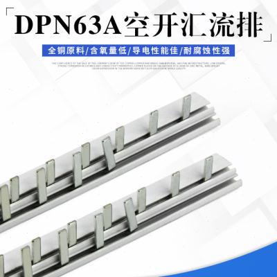 紫铜汇流排 DPN双进双出汇流排家用1p+n断路器空气开关连接铜排