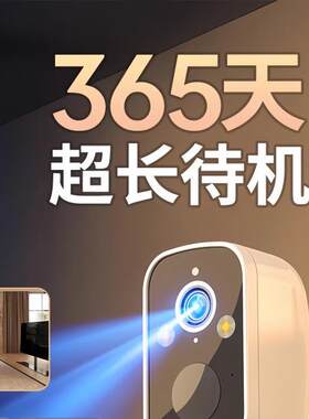 免插式磁监控门口走廊智能高清4g摄像头家庭室内外Wifi手机遥控器