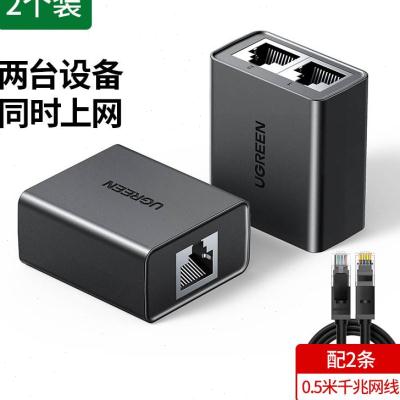 绿联网线一分二分线器分配百兆分接转接对接头网口宽带网络一拖二