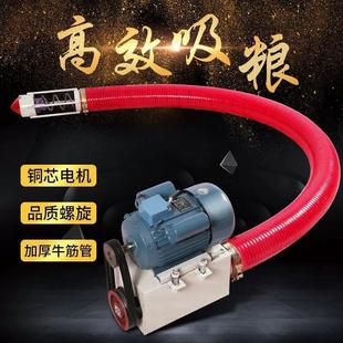 吸粮机绞龙软管家用玉米小麦收粮机全自动装 新款 袋抽玉米机上料机