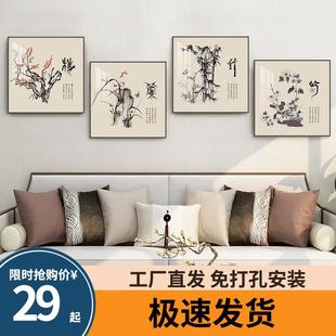 梅兰竹菊挂画客厅新中式装饰画国画沙发背景墙办公室书房卧室壁画