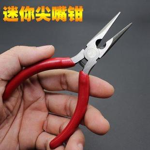 拔钉钳平口钳 5寸迷你顶切钳电子电工维修五金工具虎口尖嘴咀钳子