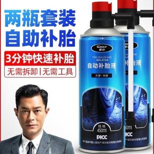 s6速锐e5f0宋l3轮胎补胎液自补液自动 byd比亚迪f3秦pro唐dms7元
