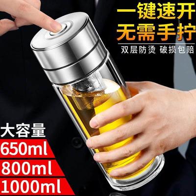 钢化玻璃杯防摔耐高温单手一键按压开 盖双层男女茶水分离泡茶杯