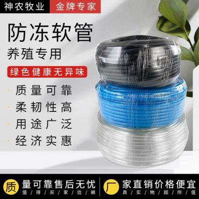 养殖专用水管设备兔子用自动饮水器防冻软管鸡用饮水水管自动喂水