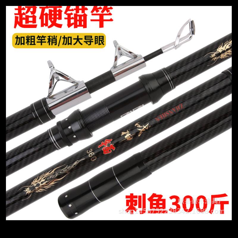厂家直销大导眼加粗碳素锚杆钓鱼竿可视锚鱼远投竿超硬海竿大物杆
