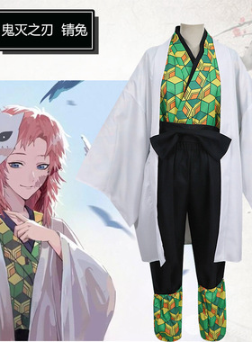 鬼灭之刃cos服鬼殺隊选拔炭治郎师兄锖兔真菰cosplay动漫服装现货