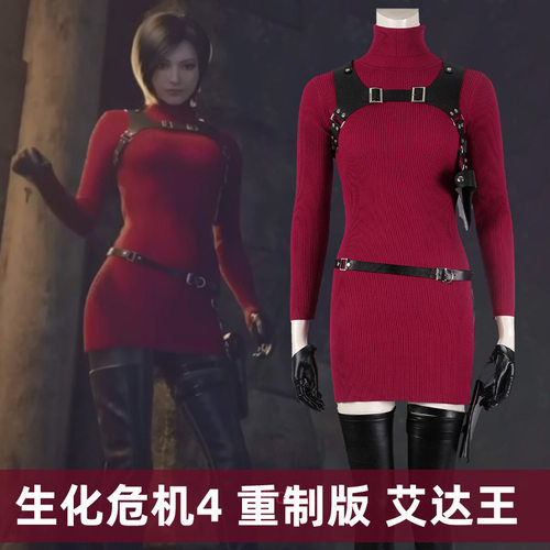 现货娜多生化危机4重制版艾达王cos游戏连衣裙cosplay漫展服5147