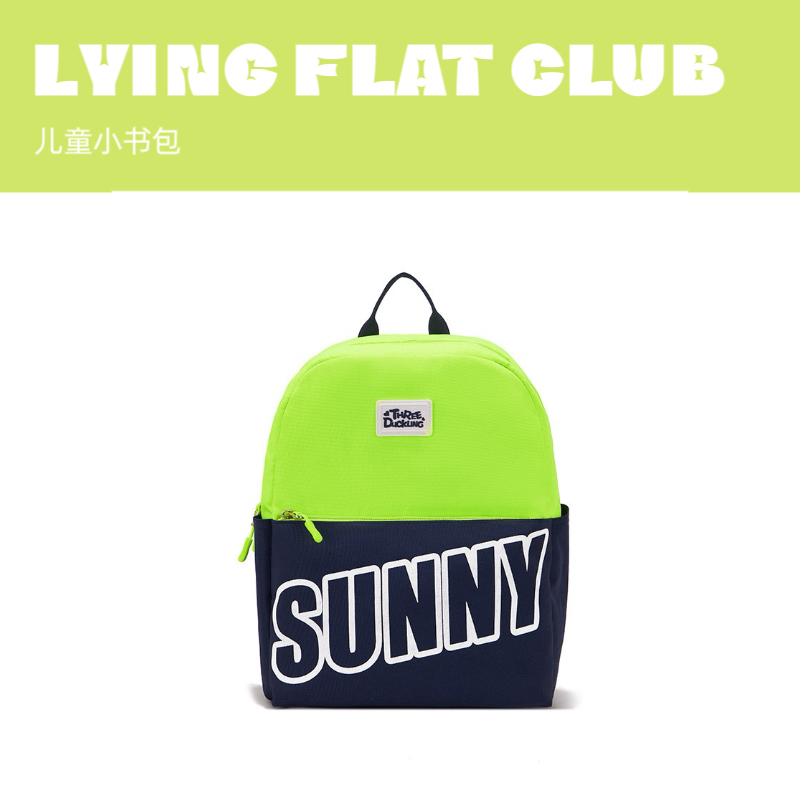 三只小鸭新款男童书包幼儿园一年级时尚轻便双肩包外出旅游背包潮