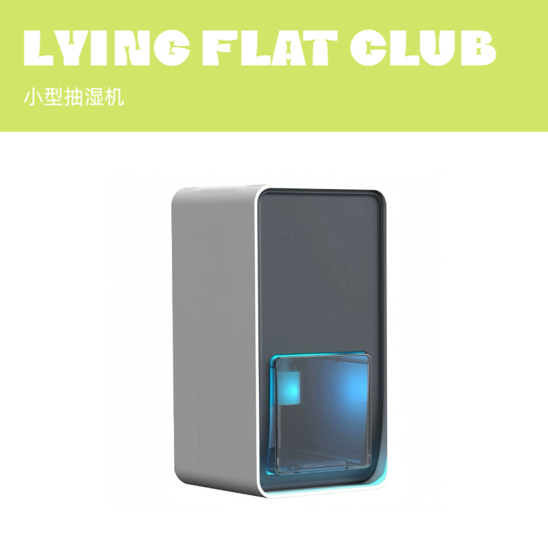 家用室内瑞士除湿机小型干燥吸潮去湿器吸湿静音高级感新品抽湿机