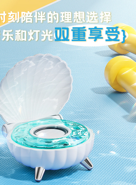 贝壳蓝牙音箱迷你便携小音响酷炫彩灯无线氛围送女生闺蜜儿童礼物