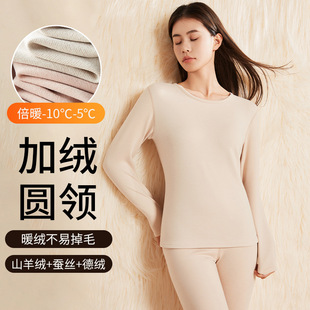 士羊绒蚕丝秋衣秋裤 7A抗菌中领保暖内衣套装 女士圆领 大潘专享