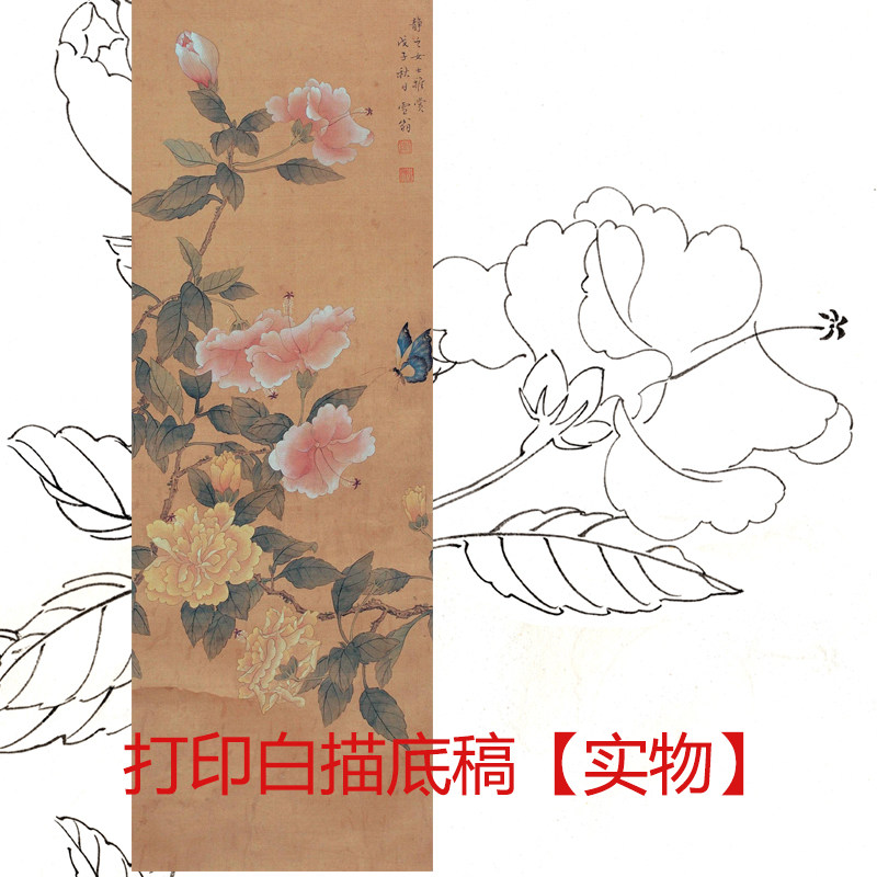 工笔画底稿 陈之佛 花卉蝴蝶竖副白描6#打印稿毛笔勾线宣纸稿