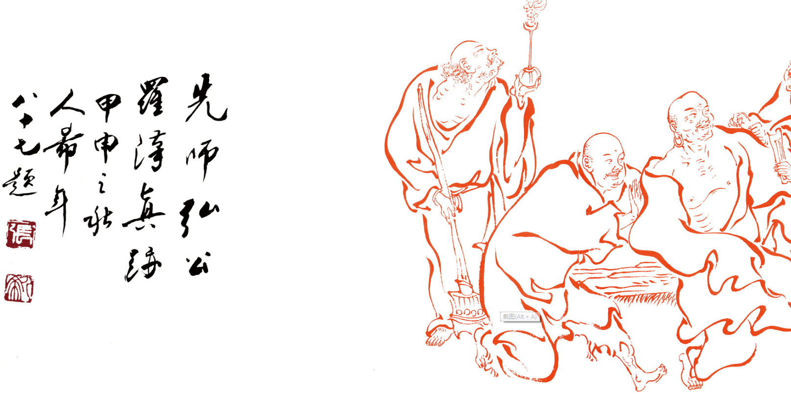 工笔画底稿弘一法师57位罗汉佛像横幅长卷神像白描打印稿整张