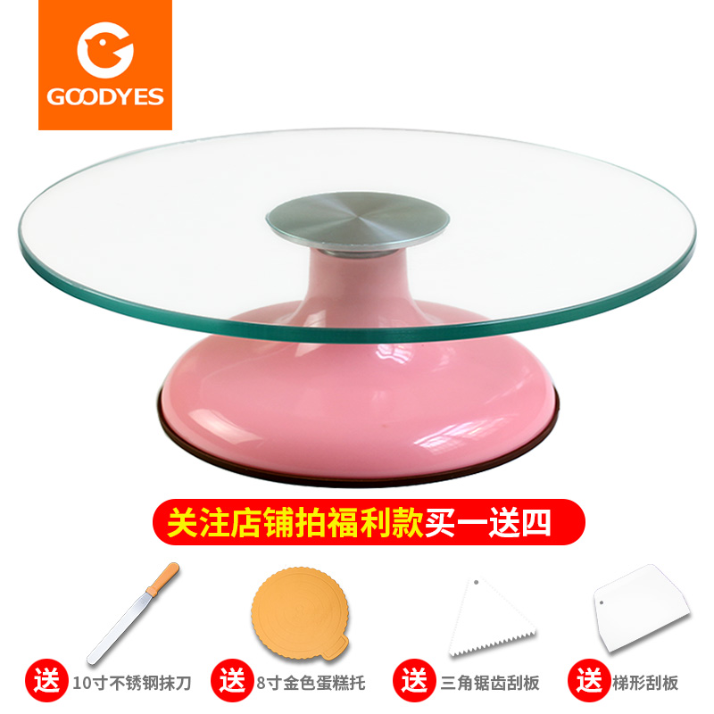 蛋糕玻璃转盘裱花台塑料旋转托台做生日甜点家用烘培抹面全套工具