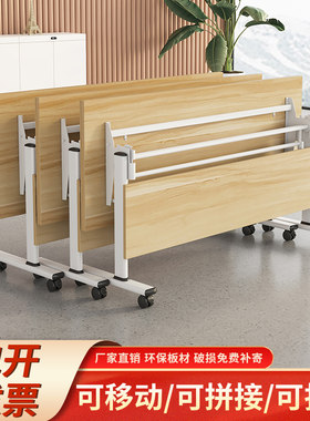 折叠会议桌可移动活动拼接长条桌