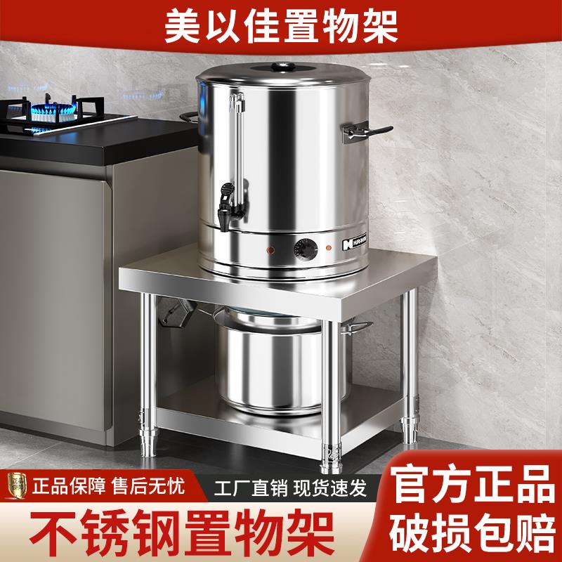 厨房一层置物架不锈钢台面架子垫高单层落地台架灶台支架桌面防潮