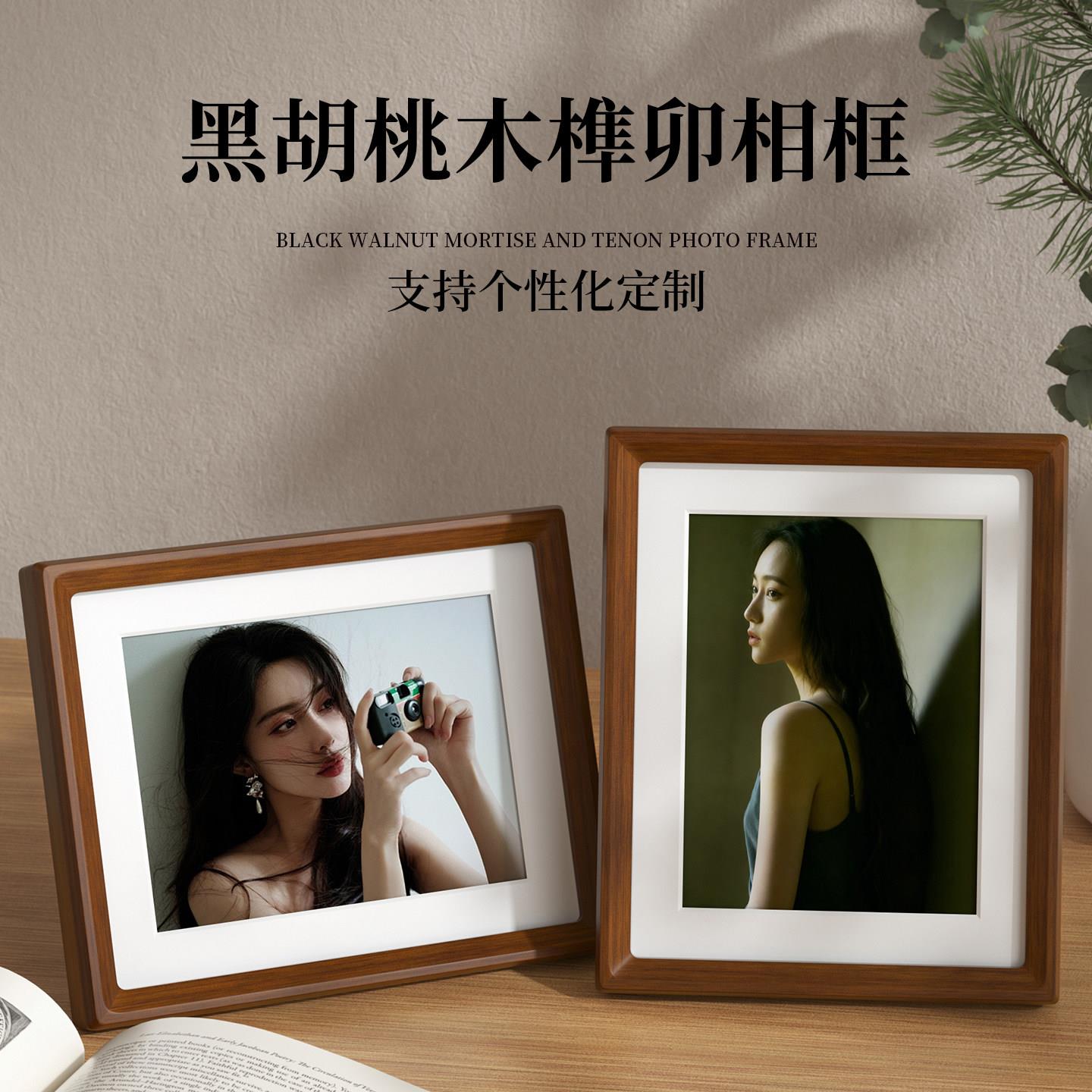 实木相框摆台胡桃木A4大尺寸写真婚纱照榫卯框打印洗照片桌面摆件