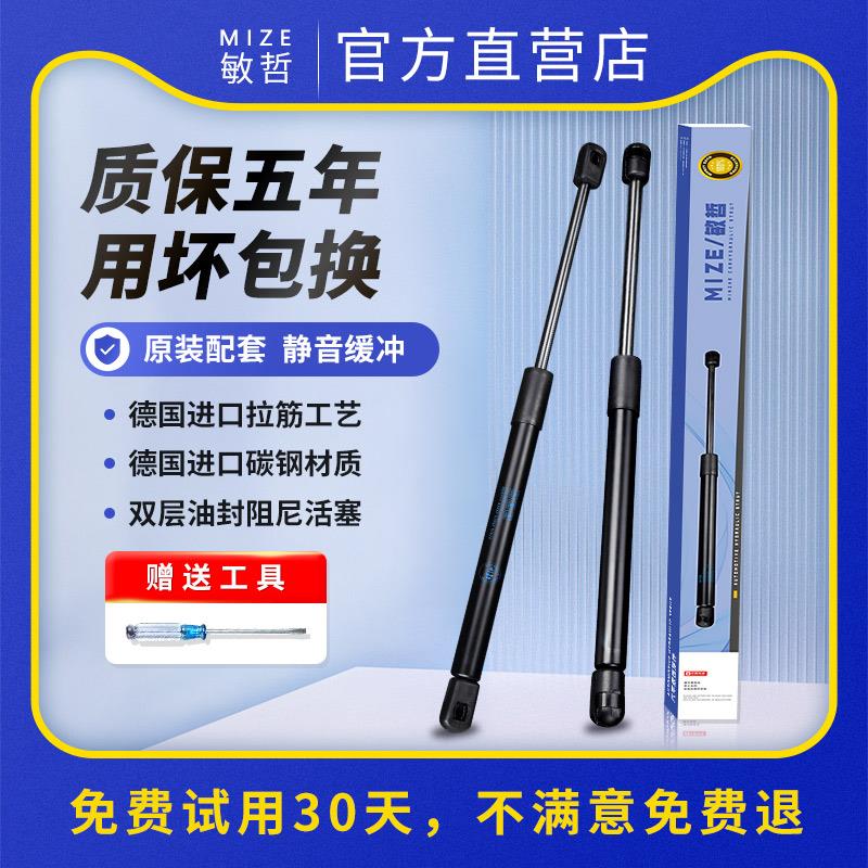 适用于福特经典福克斯两三厢后备箱液压杆新福克斯后尾门支撑杆