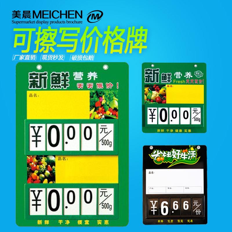 超市价格牌菜价牌双栏价签 水果蔬菜吊牌 挂式生鲜标价牌海鲜挂牌