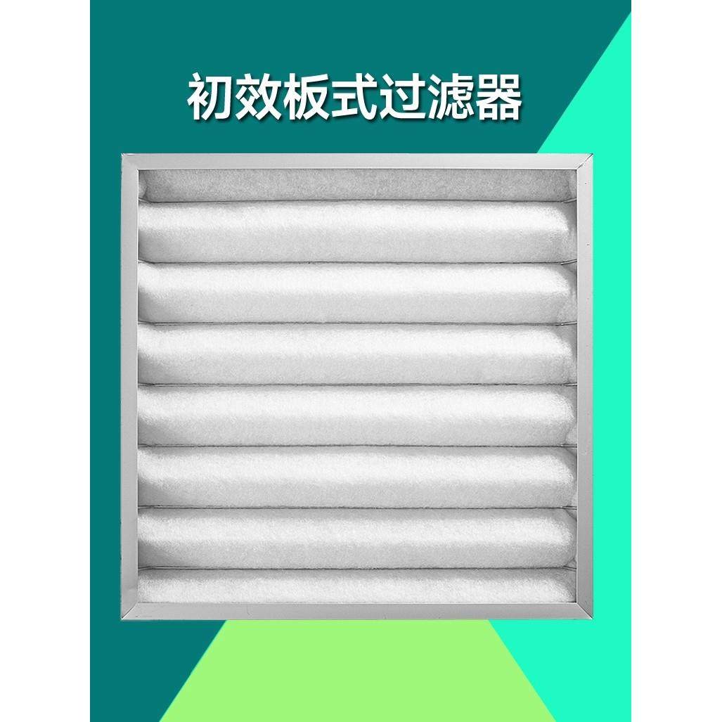定制g4初效过滤器中央空调净化空气中效过滤防尘尼龙网无纺布高效